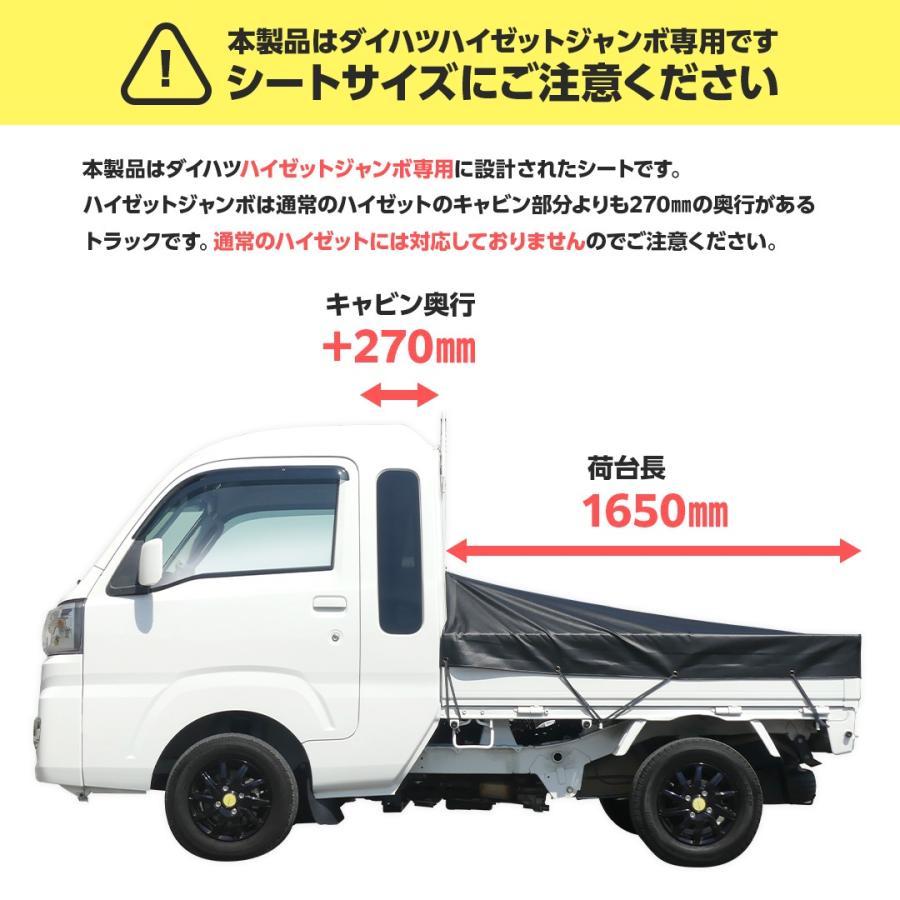 トラックシート ハイゼットジャンボシート スロープ型 ゴムバンド20本