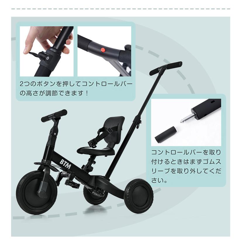 BTM 三輪車 手押し棒付き 子供用三輪車 5in1 1歳2歳3歳 背もたれ 安全