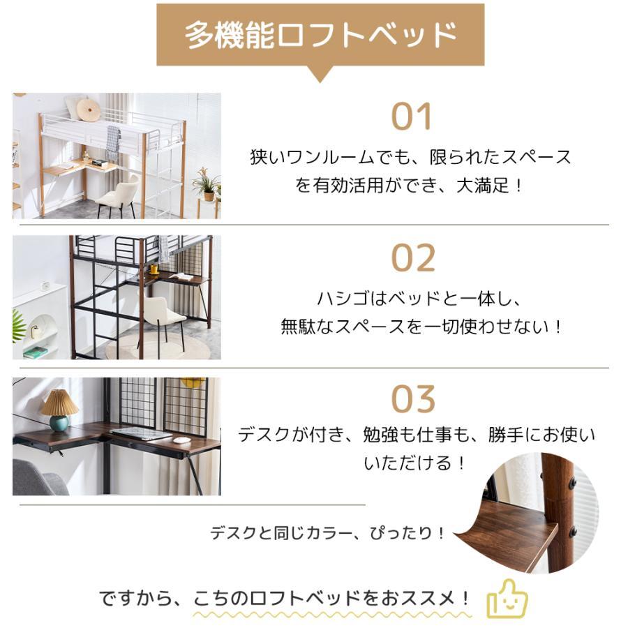 ロフトベッド シングル 収納 パイプベッド システムベッド デスク