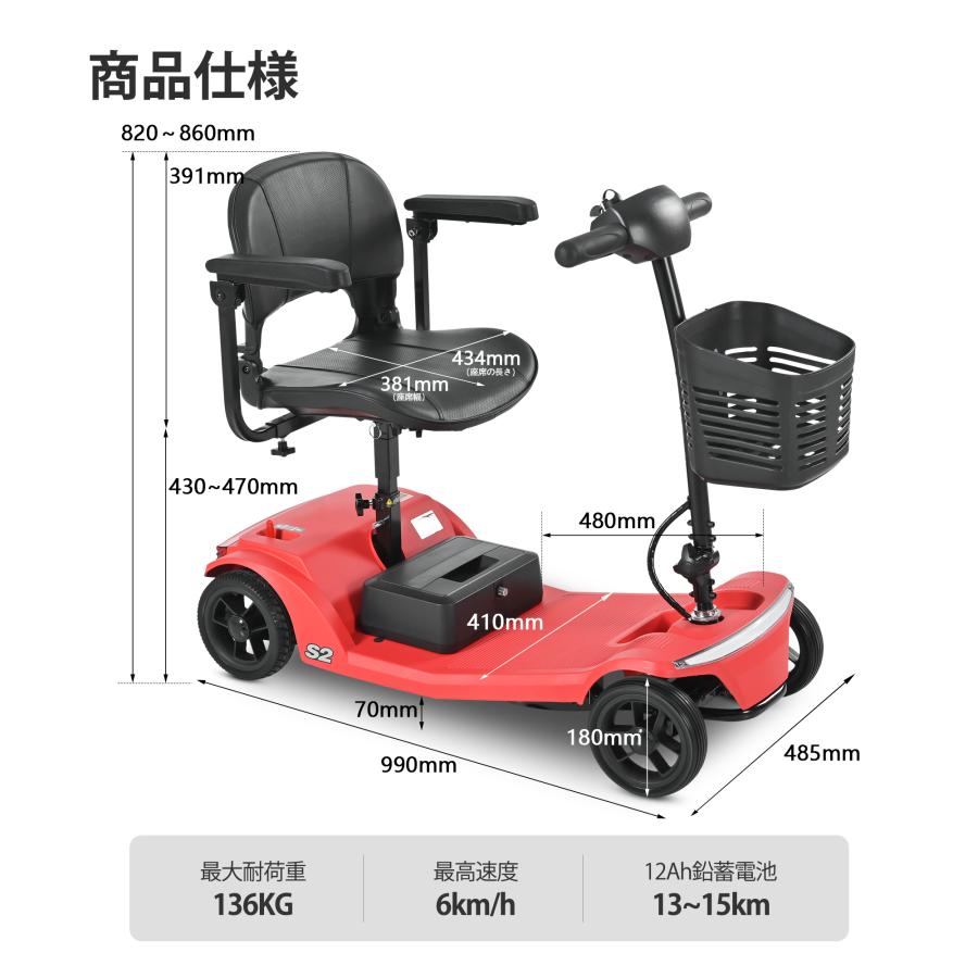 電動シニアカー 電動カート 電動車椅子 セニアカー 高齢者 運転免許