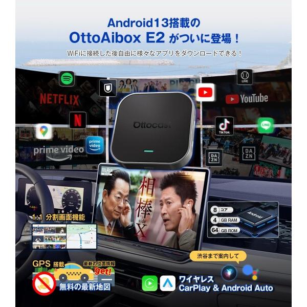 オットキャスト OTTOCAST OttoAibox E2 CarPlay Aiボックス android13