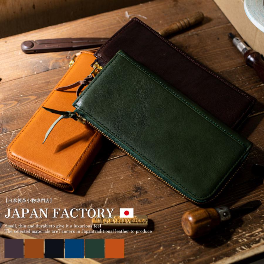 JAPAN FACTORY（ジャパンファクトリー） 栃木レザー 財布 メンズ財布
