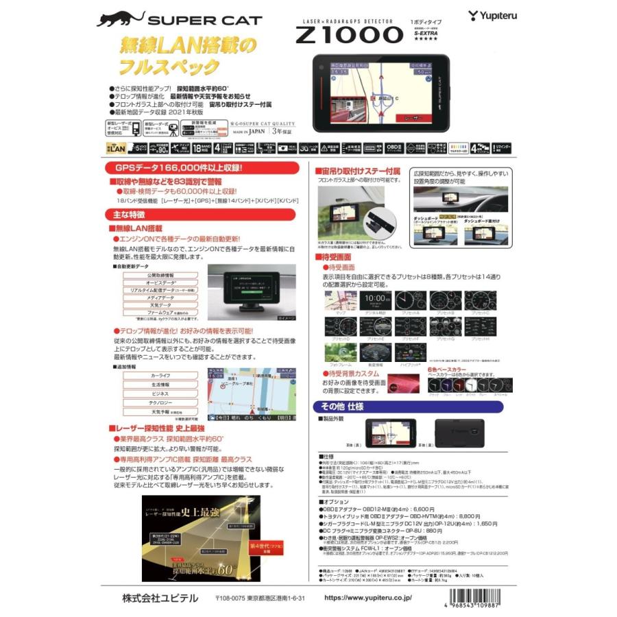 自動車 ユピテル Yupiteru SUPER CAT ZK2000 レーザー レーダー探知機