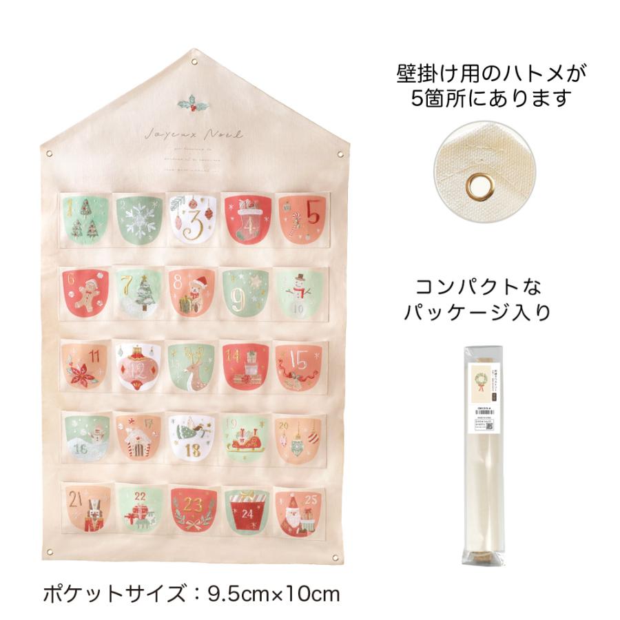 GREENHOUSE CM刺繍アドベントカレンダー L アドベントカレンダー