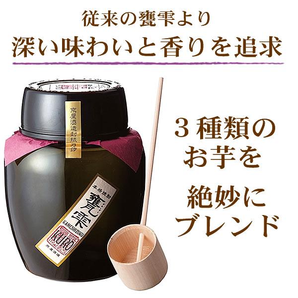 甕雫 芋焼酎 焼酎 ギフト 亀雫 かめしずく 甕雫（かめしずく）KURO 紅