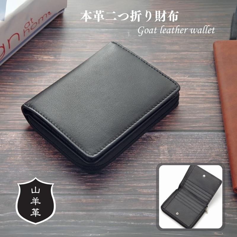 Marib select 本革 山羊レザー 二つ折り 財布 ウォレット ブラック