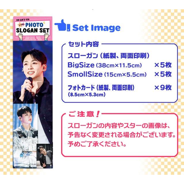 JUNG KOOK ジョングク (防弾少年団 / BTS) グッズ - フォト スローガン