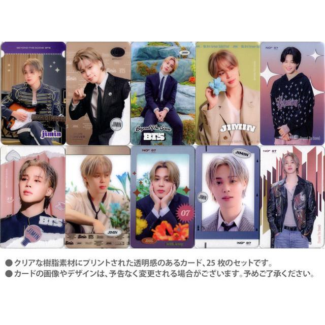 送料無料・速達】 ジミン JIMIN (防弾少年団 / BTS) グッズ - 透明