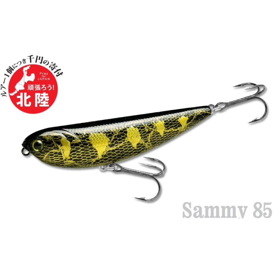 LUCKY CRAFT（ラッキークラフト） サミー85 - 復興支援商品