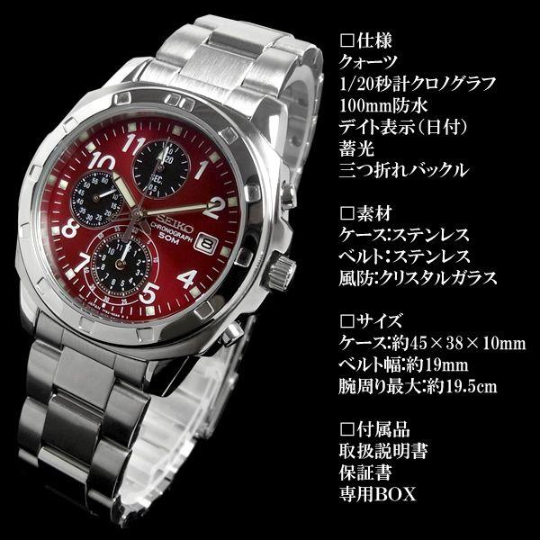 SEIKO（セイコー） クロノグラフ メンズ 腕時計 SND495PC 赤 レッド
