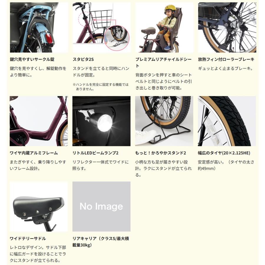 Panasonic（パナソニック） 電動自転車 子供乗せ ギュット アニーズ DX