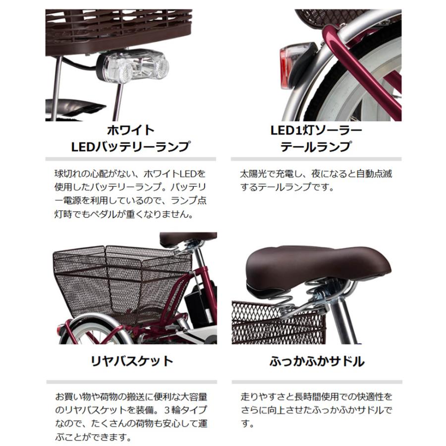 ヤマハ発動機 電動自転車 三輪車 ヤマハ PAS ワゴン（パスワゴン