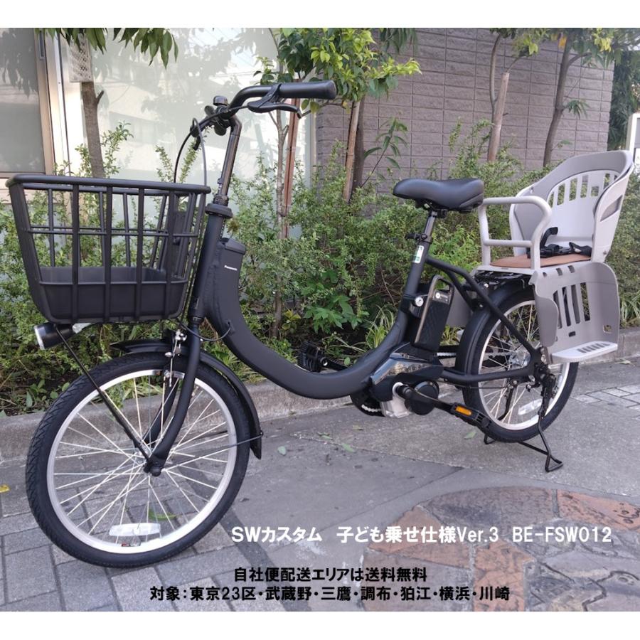 Panasonic（パナソニック） 電動自転車 子供乗せ SW（エスダブリュ