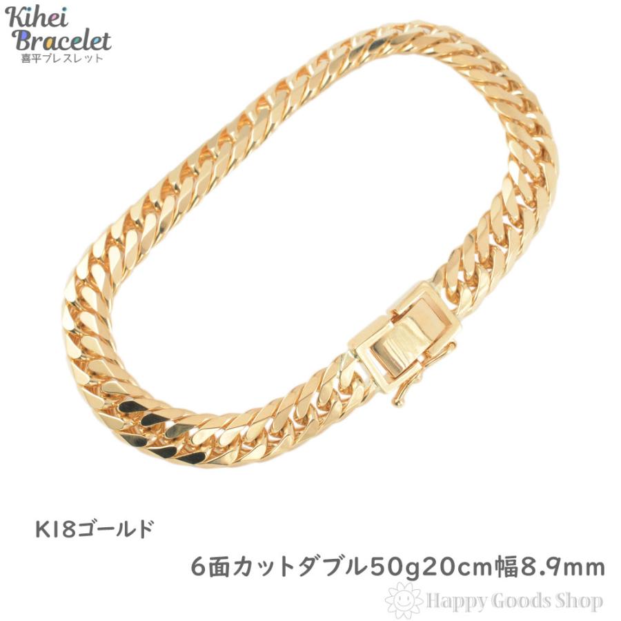 18金 喜平ブレスレット 6面ダブル 50g 20cm ゴールド メンズ