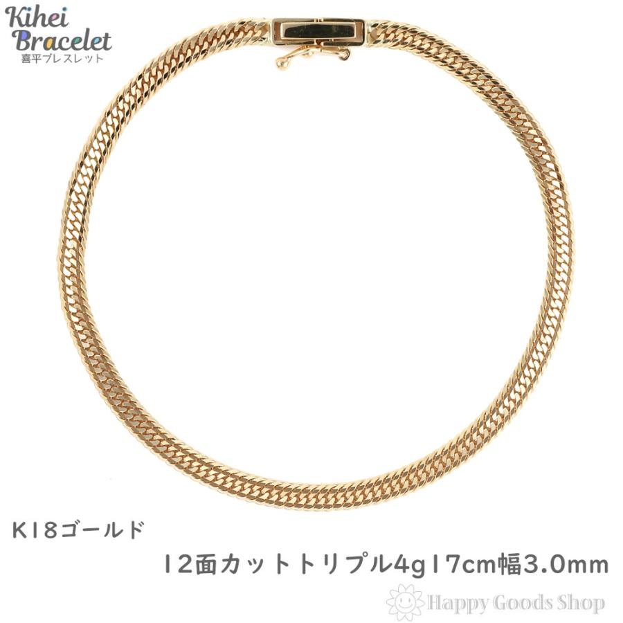 18金 喜平ブレスレット 12面トリプル 4.7g 17cm メンズ レディース