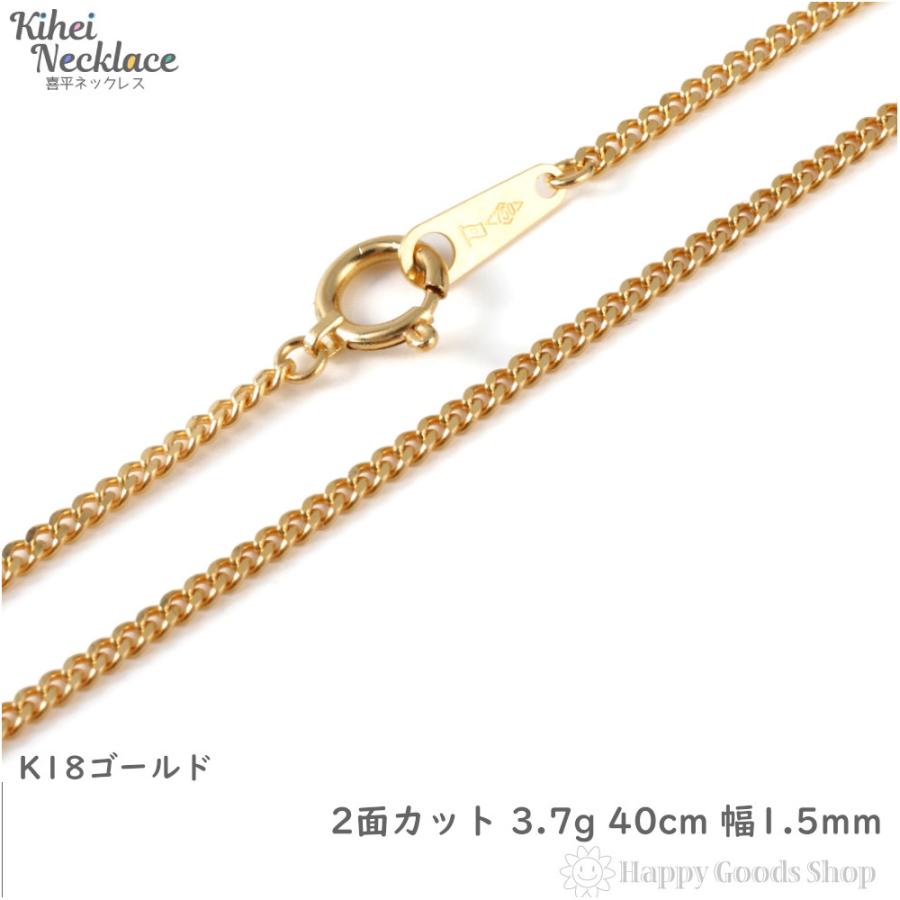 k18 喜平ネックレス 2面 3.7g 40cm 造幣局検定 メンズ レディース