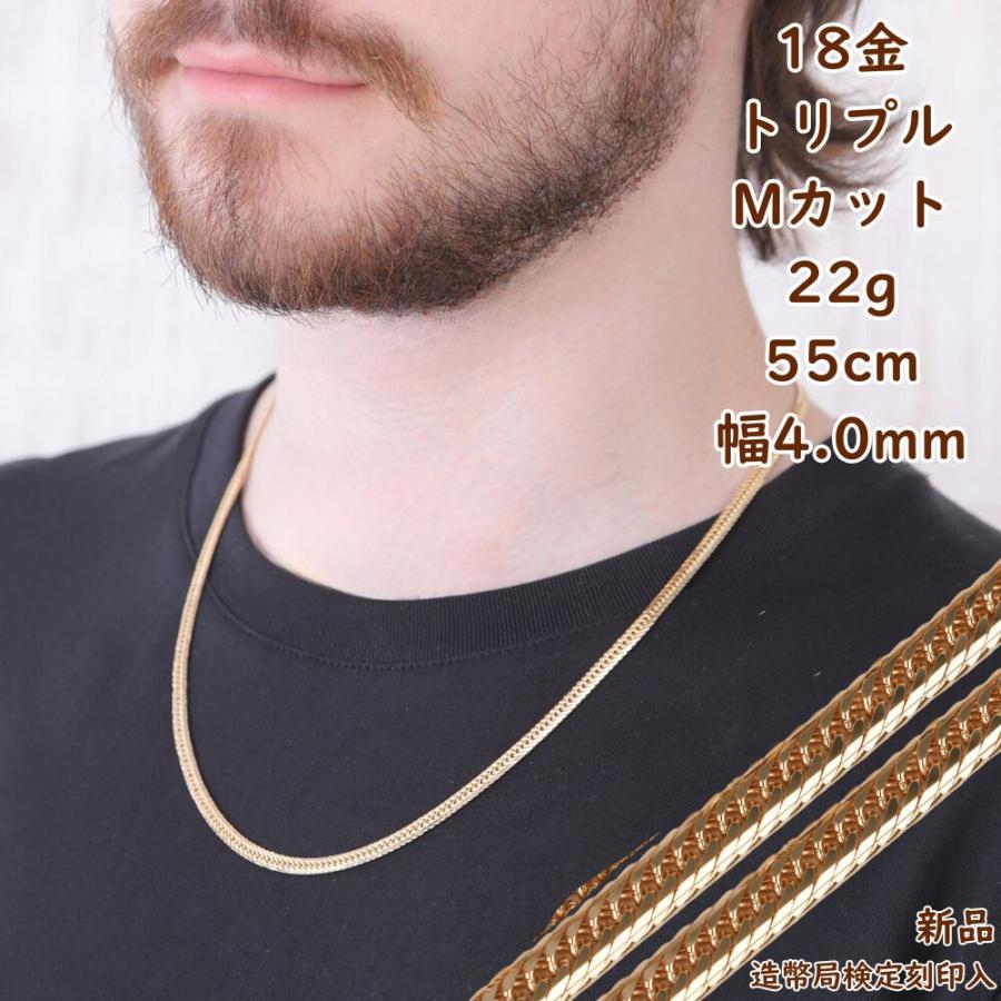 18金 喜平ネックレス Mカット トリプル 22g 55cm メンズ レディース