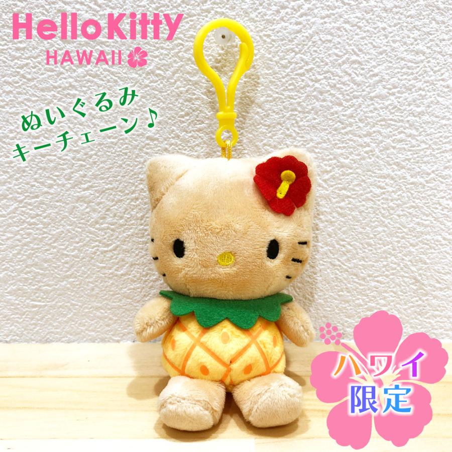 ハローキティ キーホルダー ぬいぐるみ 日焼けキティ ハワイアン雑貨