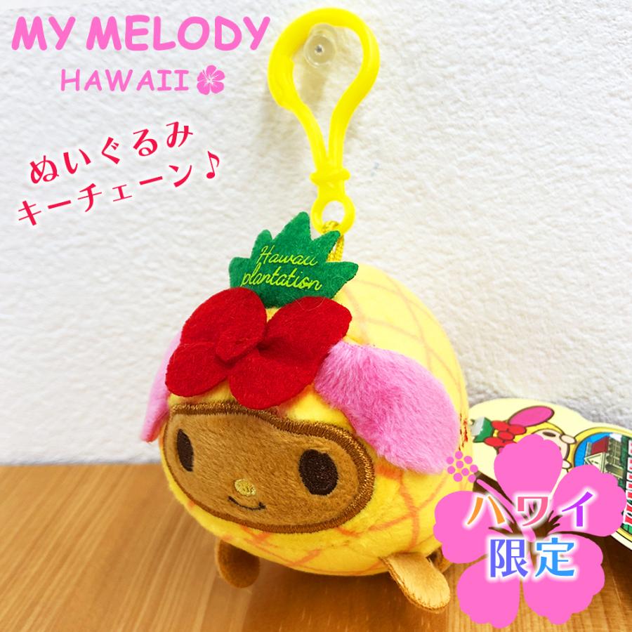 マイメロディ ハワイアン雑貨 ハワイ雑貨 ハワイ限定 ハワイ直輸入