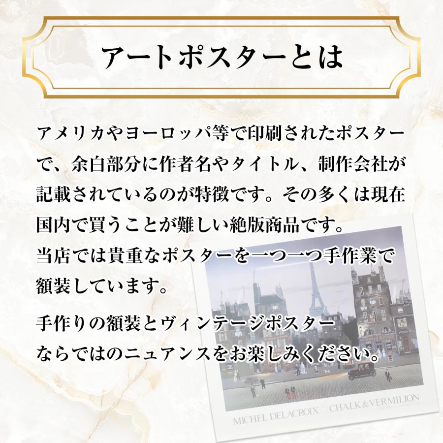 額入りポスター ヒロヤマガタ ＜CP HY4 スノーセレブレーション ＞ 幅