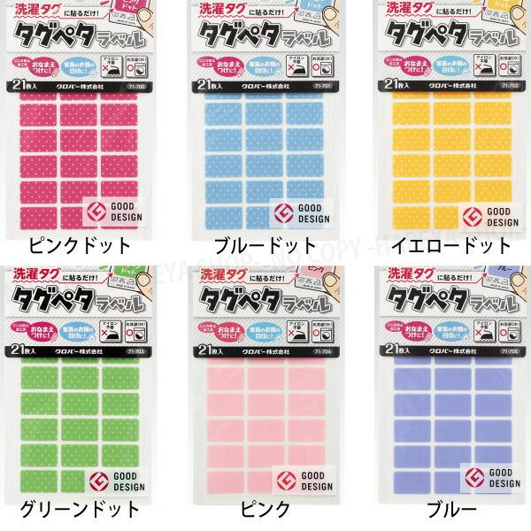 タグペタラベル12mm×20mm （生成）21枚入 【いくつでもメール便OK