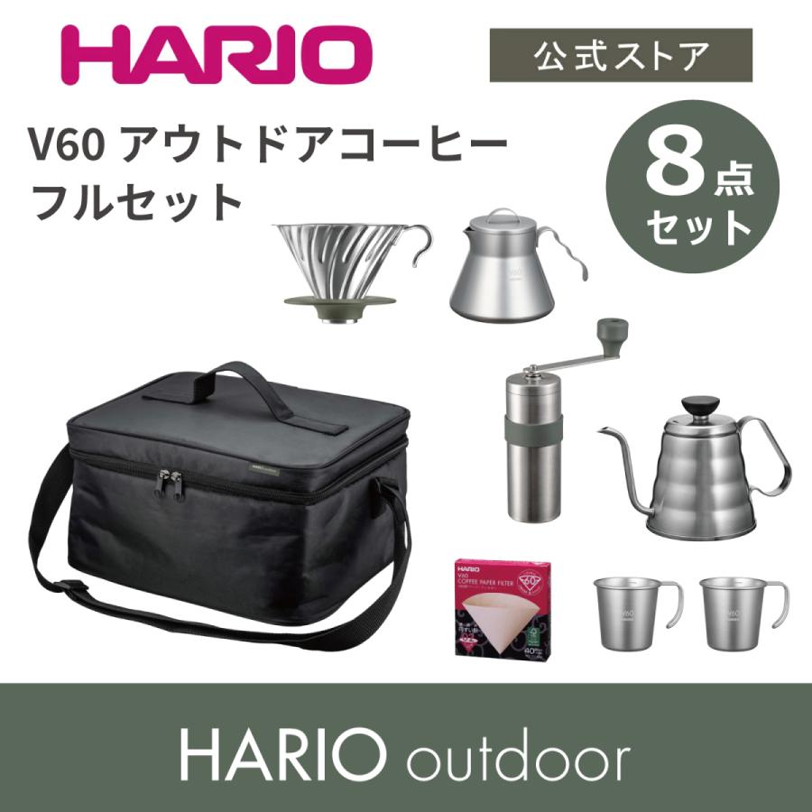 ハリオ V60 アウトドアコーヒーフルセット アウトドア キャンプ 本格 8