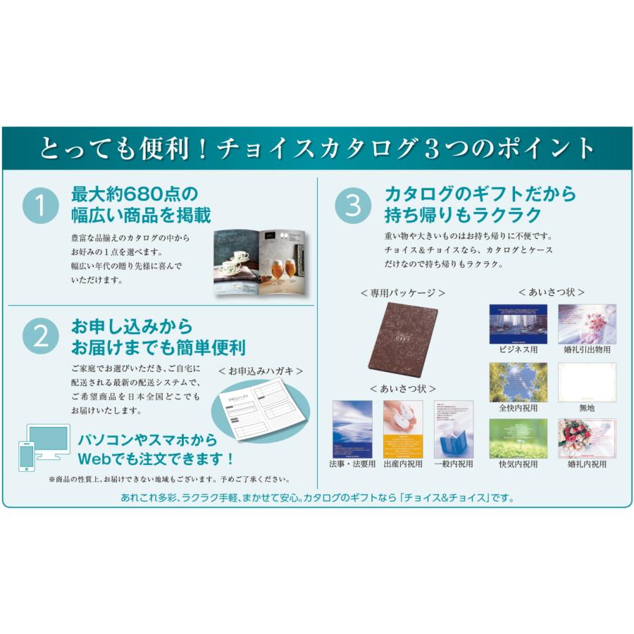 カタログギフト CHOICE&CHOICE フェニックス : ハリカ清水店 - 通販