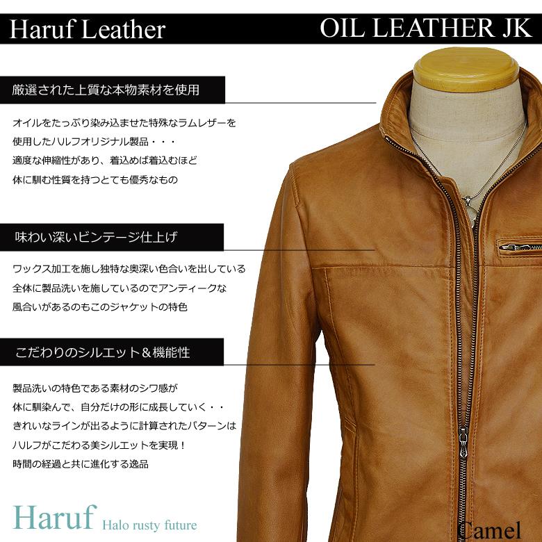 Haruf（ハルフ） オイルレザーライダースジャケット メンズ 本革