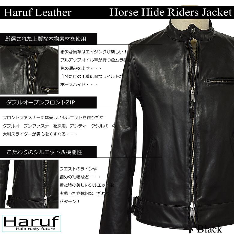 Haruf（ハルフ） 馬革 ライダースジャケット メンズ 本革 レザー