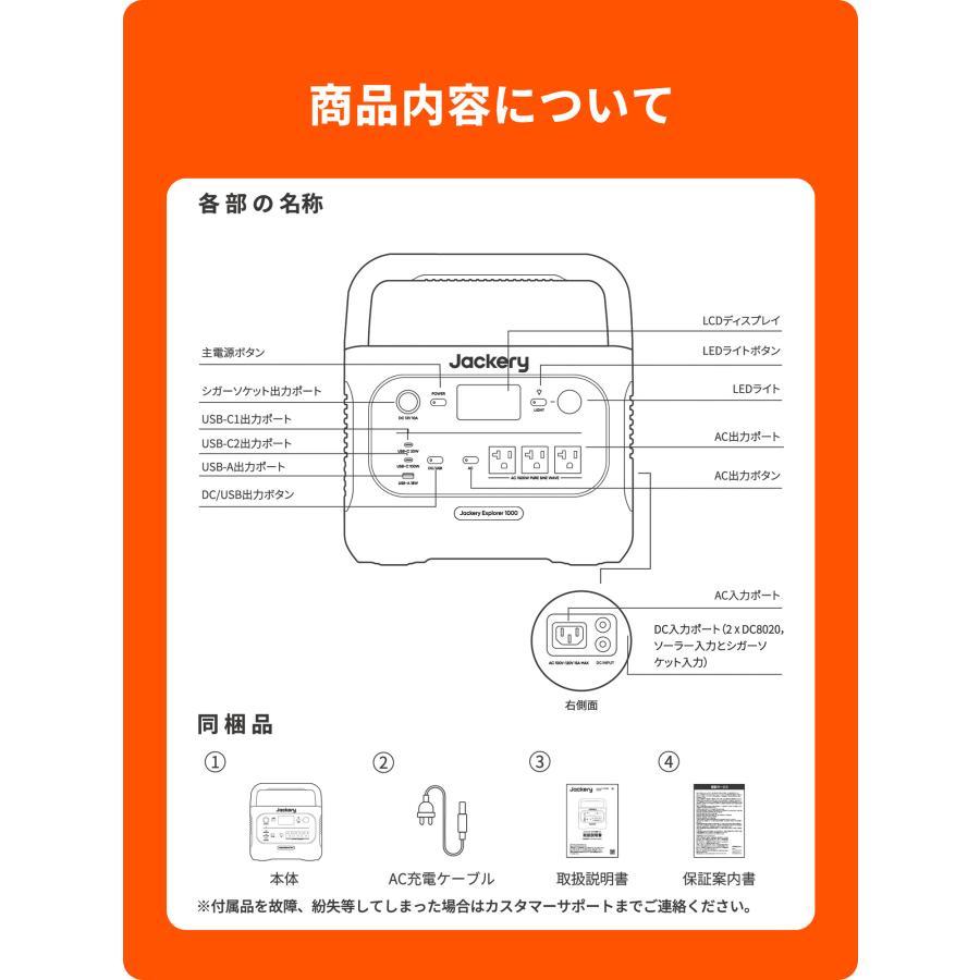 Jackery ジャクリ ポータブル電源 1000 New JE-1000D : はるかぜ商店