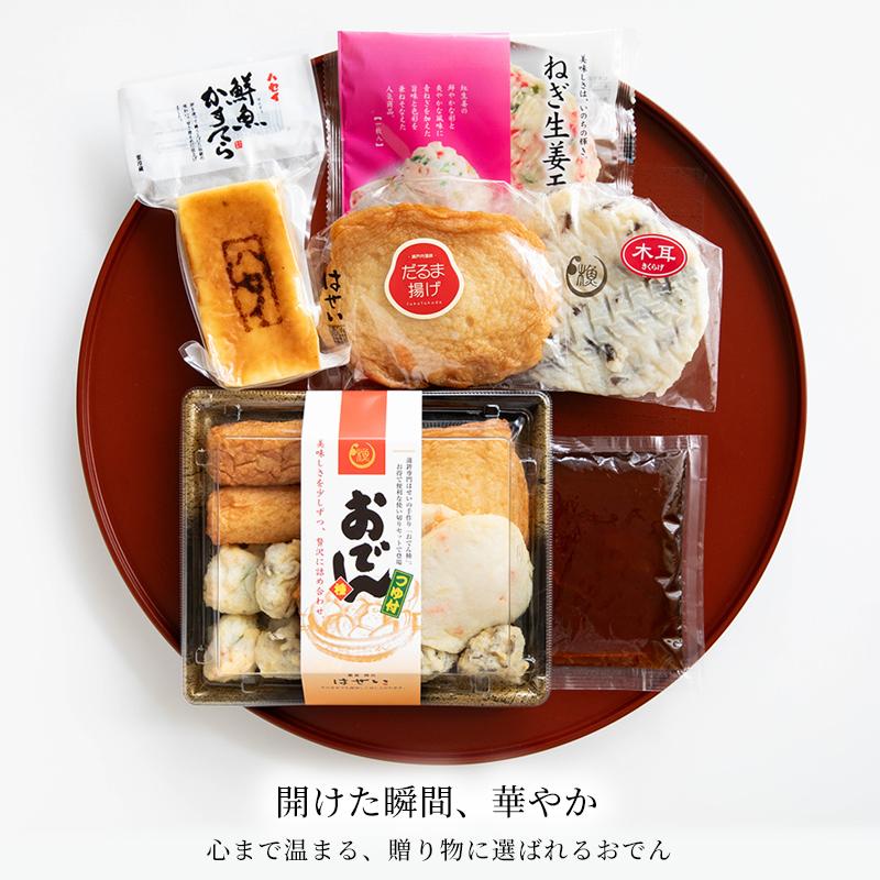 おでんセット 練り物自慢 箱入り 老舗 岡山 瀬戸内 おでん種 練り物