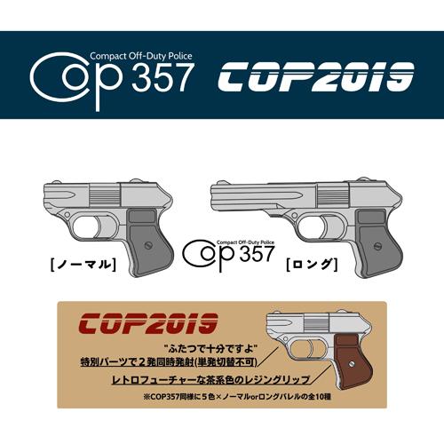 マルシン工業 マルシン COP 357 Xカート HW エクセレント（ガスガン