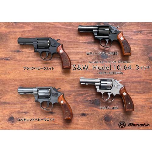 マルシン工業 マルシン S&W M10 2025年 木製グリップ HW エクセレント