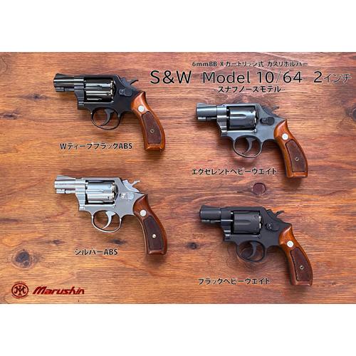 マルシン工業 マルシン S&W M10 2025年 木製グリップ HW ブラック 3