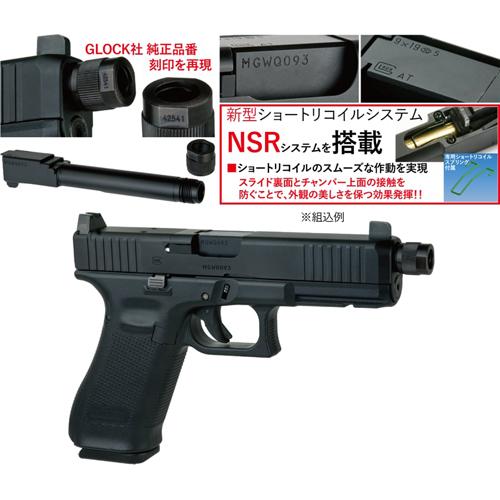 デトネーター Glock Factory タイプ アウターバレル 東京マルイ