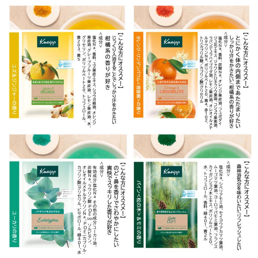 KNEIPP（クナイプ） バスソルト 13個アソートセット （50g×13個