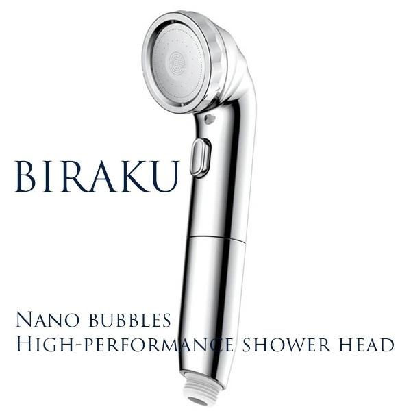 Arromic（アラミック） 節水シャワーヘッド ナノバブル BIRAKU 最大50