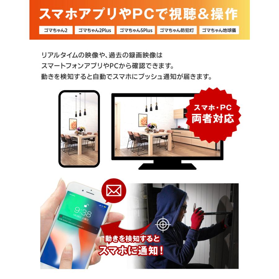 塚本無線 防犯カメラ ゴマちゃん2 WTW-E2305S 相性確認済microSDカード