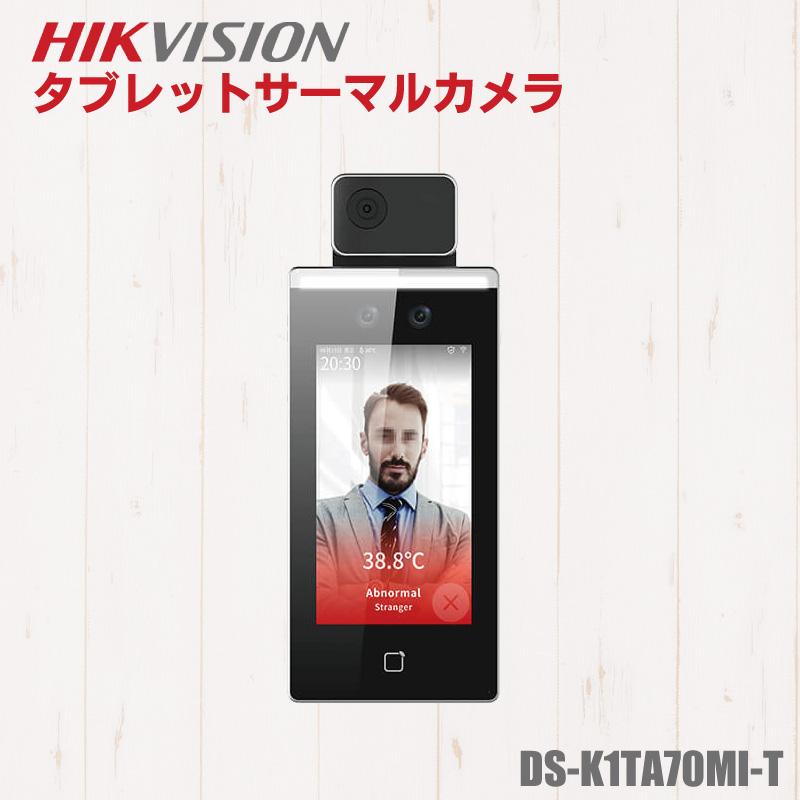 非接触 サーマルカメラ タブレット コロナ対策 体表温度測定 体表面