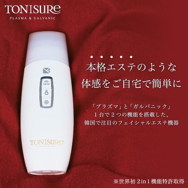 美顔器 トニーシュア TONISURE プラズマ ガルバニック フェイスライン