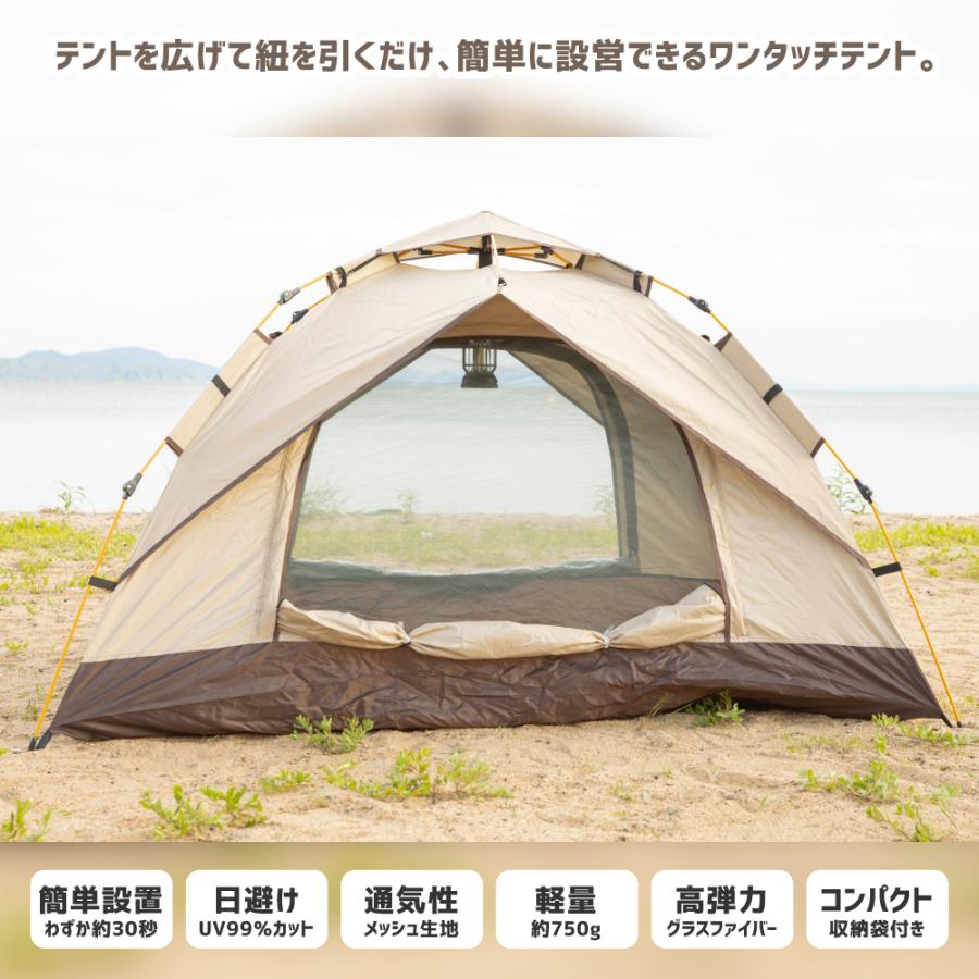 ワンタッチ テント 2〜3人用 Pine Field ブラウン 収納バッグ・ペグ