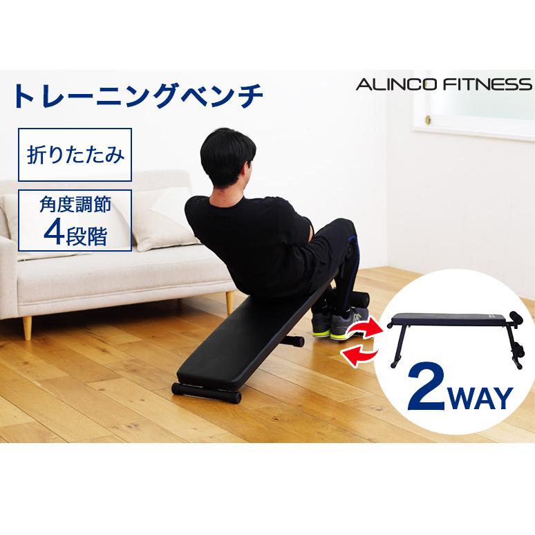 ALINCO（アルインコ） トレーニングベンチ 1台2役 フラットベンチ