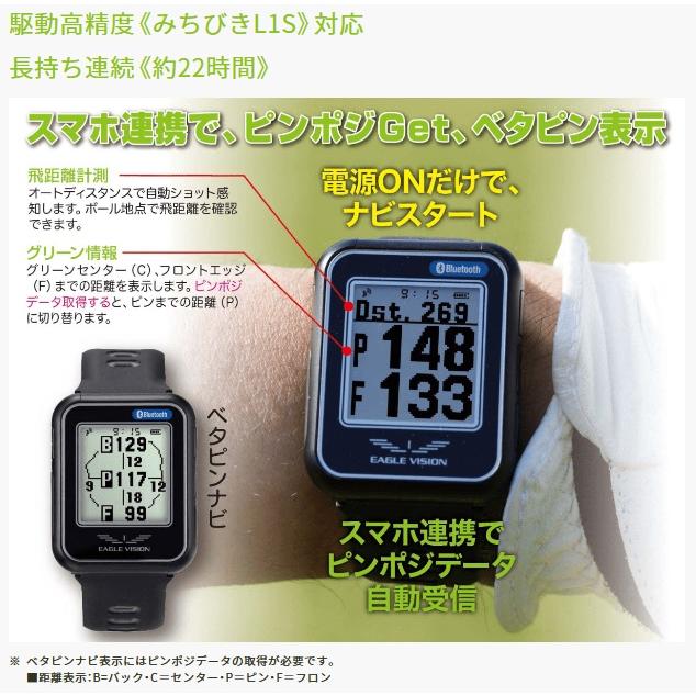 EAGLE VISION イーグルビジョン watch6(ウォッチ6)EV-236 GPSゴルフ