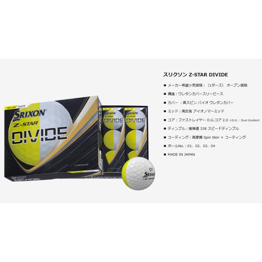 SRIXON スリクソン Z-STAR.DIVIDE/2ダース Z-STAR DIVIDE ゼットスター