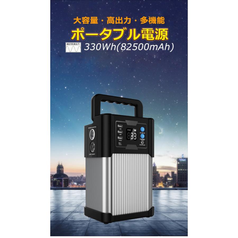 防災応援 ポータブル電源 大容量 82500mAh 300W 防災グッズ 停電対策