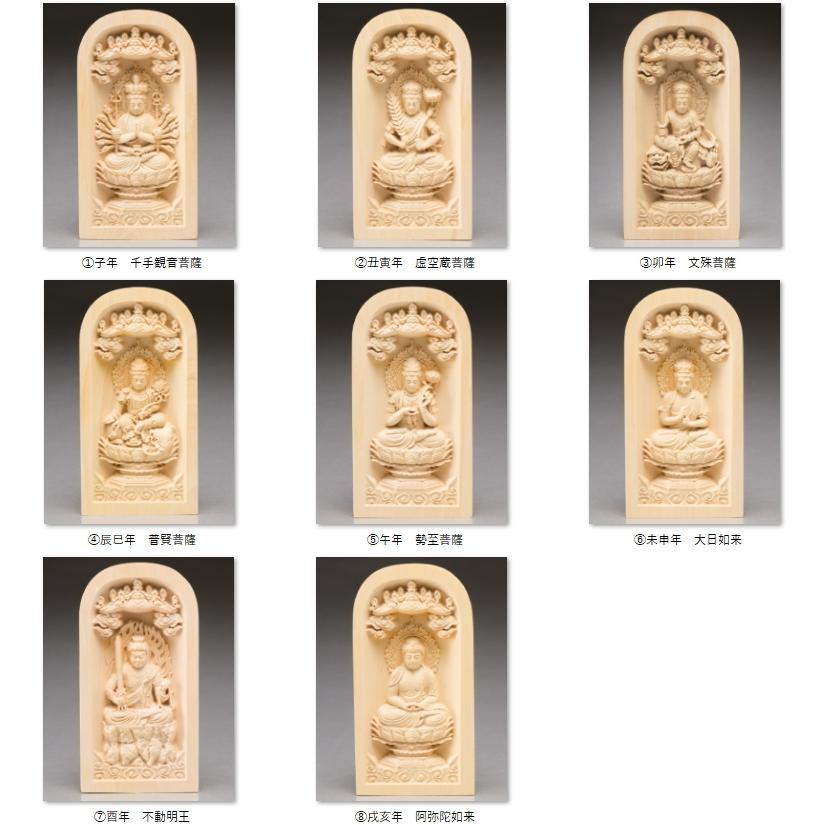 黄楊細密彫り 守護本尊御守 仏像 守護 本尊 御守 お守り お守り本尊 ご