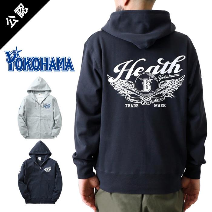 横浜DeNAベイスターズ ベイスターズ ジップアップパーカー メンズ