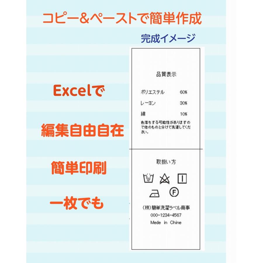 ネームタグ 洗濯 ネーム 品質表示 シール タグ 作成 アパレルラベル