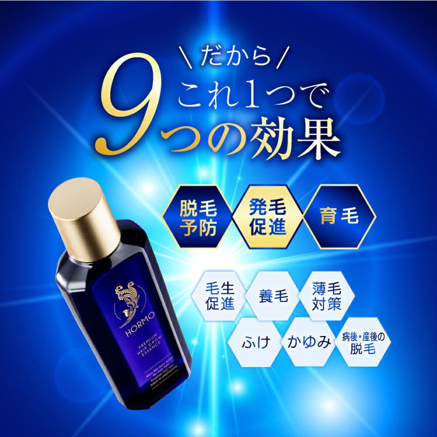 HORMO（ホルモ） 【公式ショップ】HORMO プレミアム ヘアグロウ