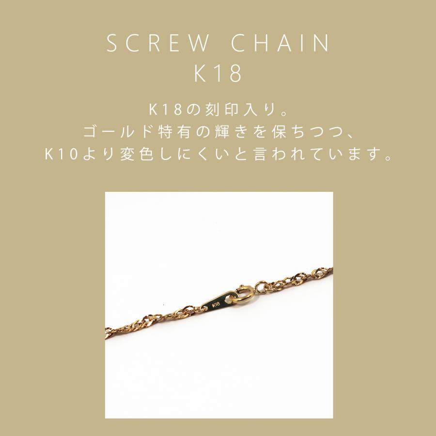 18金チェーンネックレス・極太中空スクリュー45cm/送料無料 : あなた